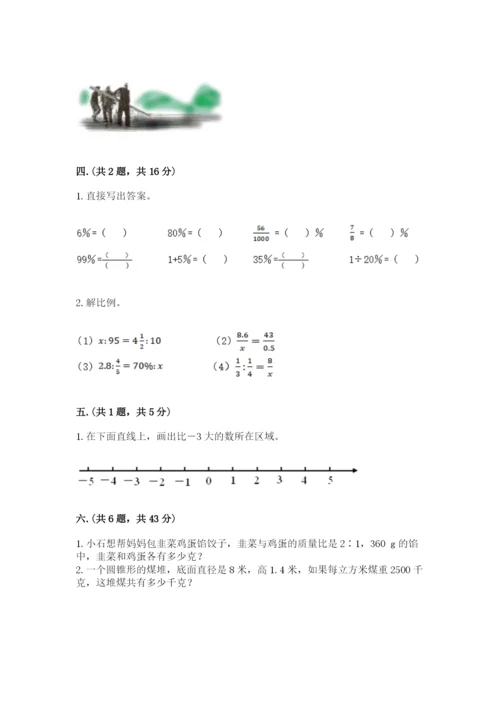六年级毕业班数学期末考试试卷附参考答案（综合卷）.docx