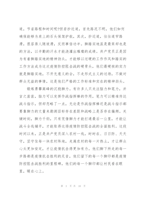 学校疫情防控工作总结报告3篇.docx