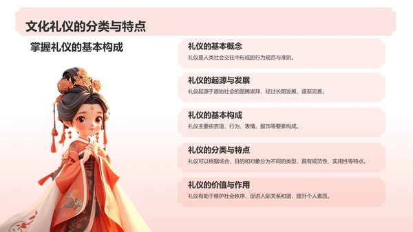 红色水墨风文化礼仪PPT模板