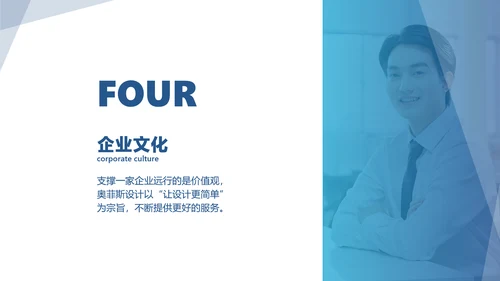 蓝色商务风新员工入职培训课件