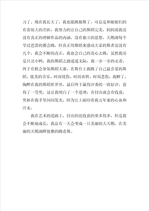 这就是我作文700字