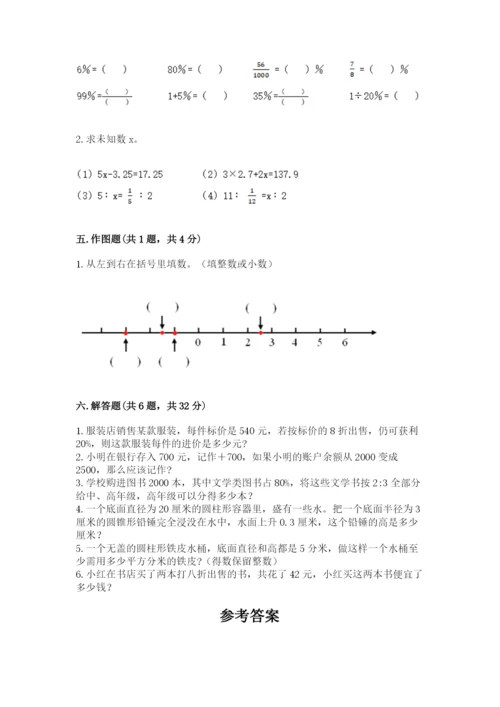 六年级下册数学期末测试卷精品【夺冠系列】.docx