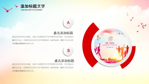 学生会主席竞选大队委竞选班干部竞选PPT