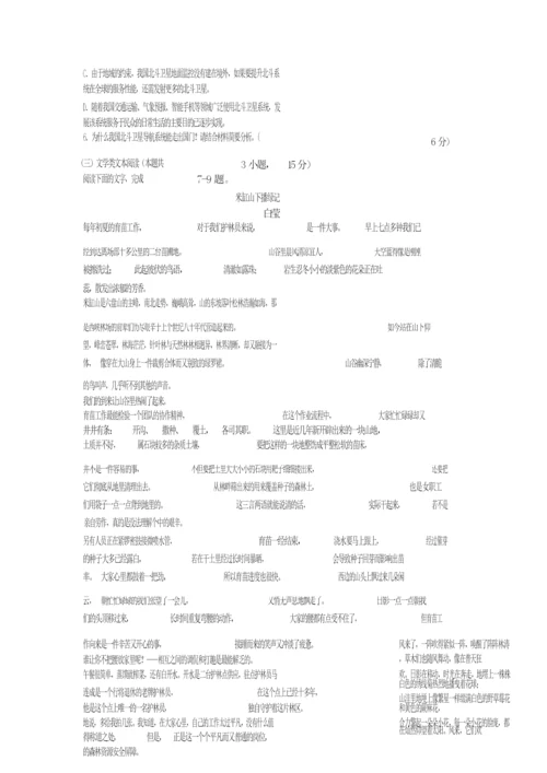 2019年普通高等学校招生全国统一考试广东省模拟试卷含答案5.docx