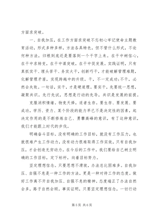 敢于担当勇于奉献--专题党课.docx