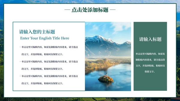 家乡建设工作策划方案PPT模板