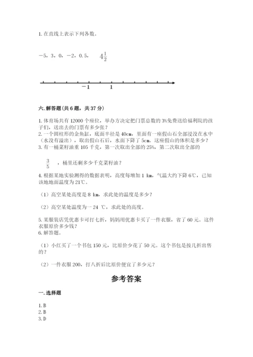 原州区六年级下册数学期末测试卷及1套完整答案.docx