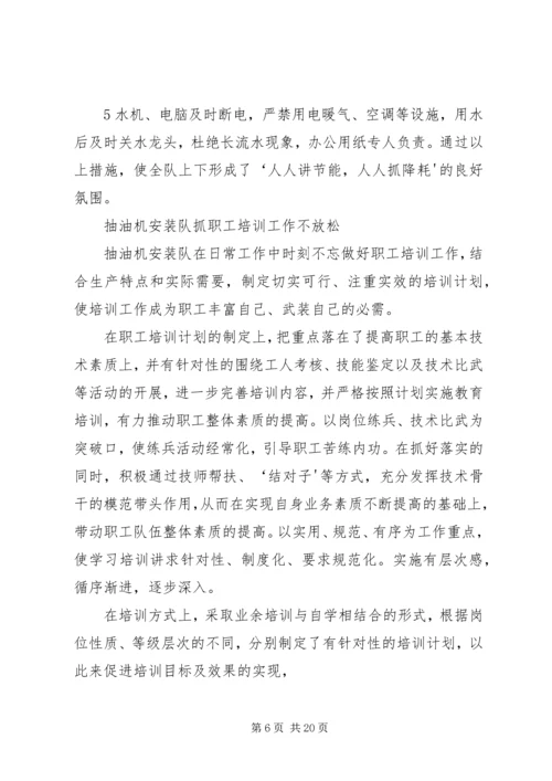 创先争优促发展活动简报(第八期).docx