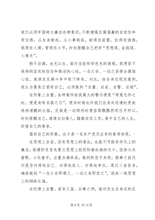 基层人民警察工作心得体会 (2).docx