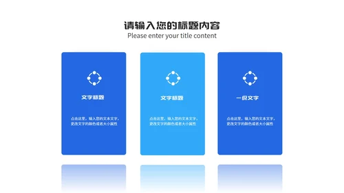 蓝色简约线条论文答辩汇报PPT模板