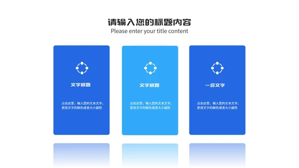蓝色简约线条论文答辩汇报PPT模板