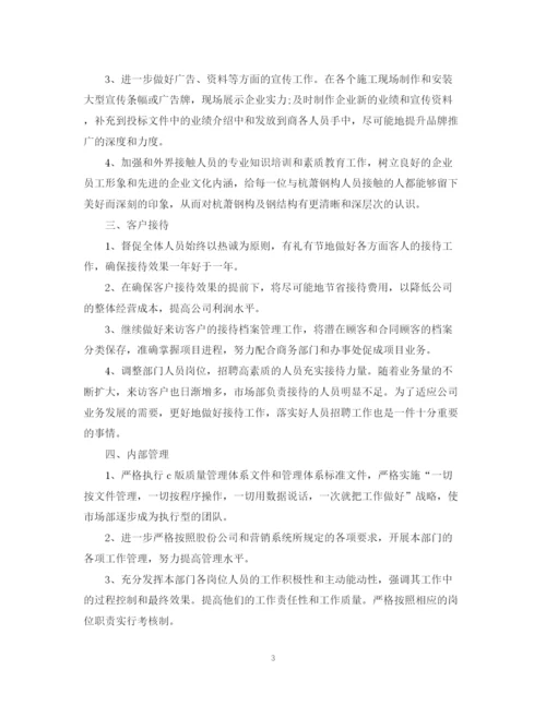 精编之公司行政工作计划精选范文.docx