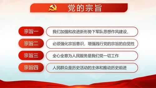 红色党建十九届五中全会十四五规划PPT