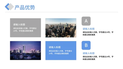 商业计划企业宣传介绍方案PPT模板