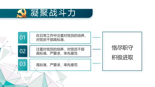 蓝色晶格风政法队伍教育整顿党课PPT