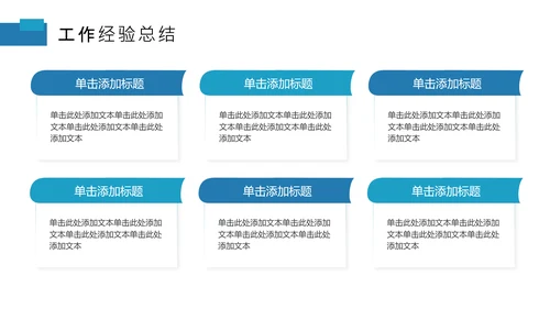 蓝色商务风年中工作总结PPT模板