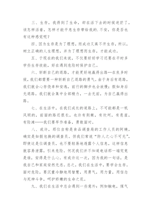 初中作文开头结尾的优美句子摘抄.docx