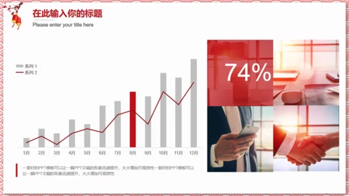 中式纹理年终总结新年计划通用PPT