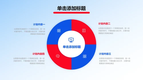 蓝色简约通用学术毕业答辩演示PPT模板