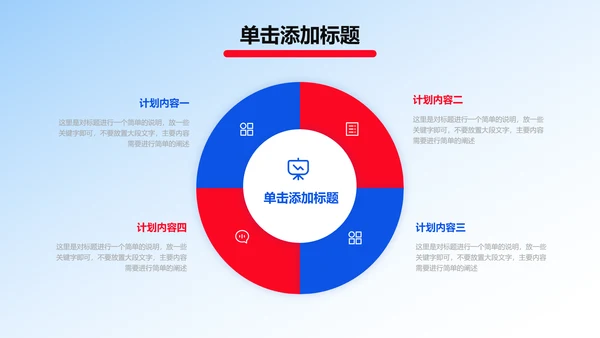 蓝色简约通用学术毕业答辩演示PPT模板