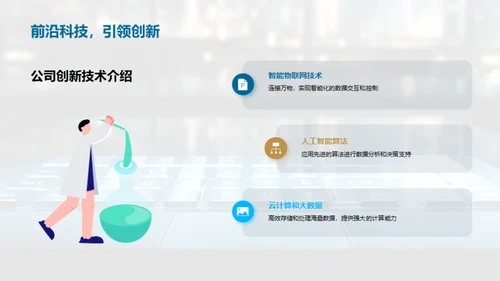 科技数码：融资与未来