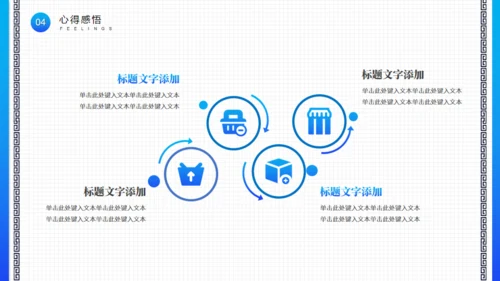 职场管理的艺术读书分享推荐会通用PPT模板