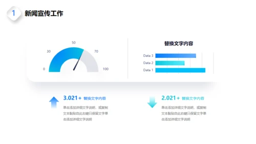 蓝色新闻播报通用PPT模板