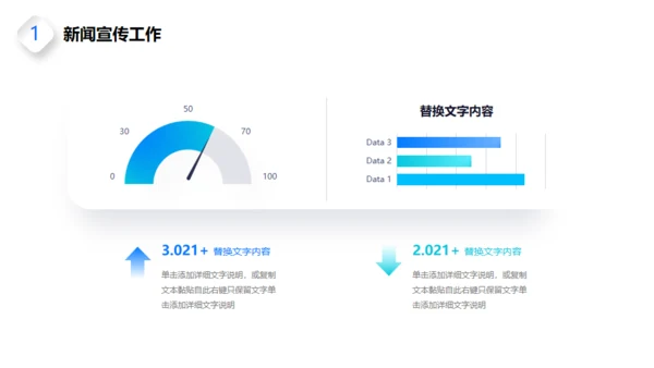 蓝色新闻播报通用PPT模板