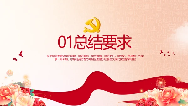 奋斗百年路启航新征程动态PPT模板