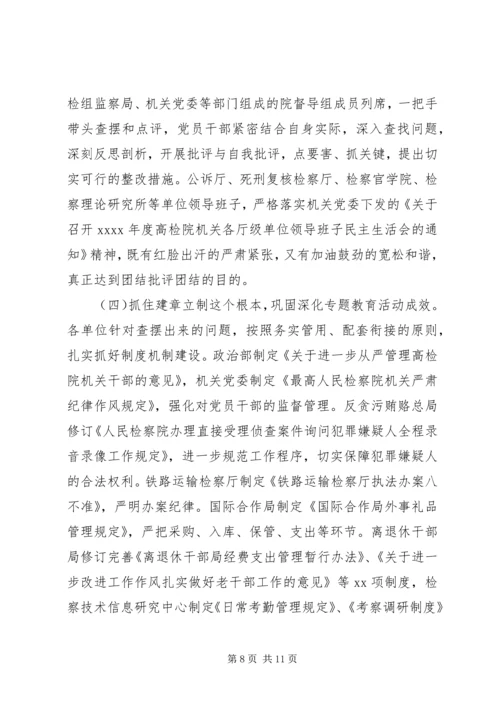 党性修养与廉洁从政总结.docx