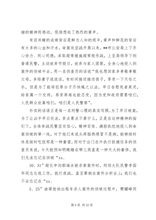 公安刑侦钟XX立功先进事迹.docx