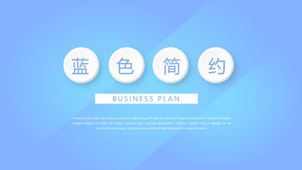 蓝色简约大方年科工作总结商务通用PPT动态模板