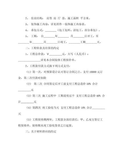 双方战略合作协议战略合作伙伴协议书(7篇)