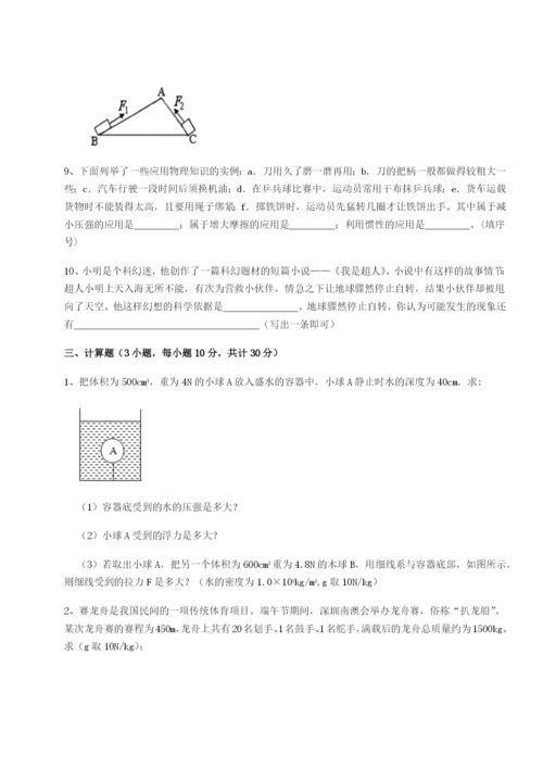 强化训练北京市朝阳区日坛中学物理八年级下册期末考试专题训练试题（解析版）.docx