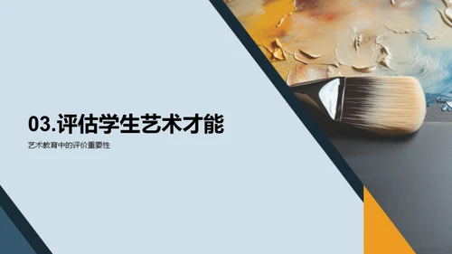 艺术智慧：创新之源