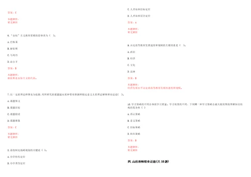 2022年01月复旦大学微电子学院招聘4名工作人员笔试参考题库含答案解析