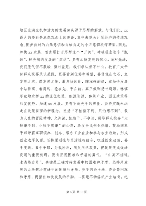 借福建经验助XX发展.docx