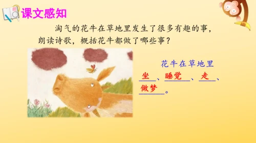 3 现代诗二首  课件