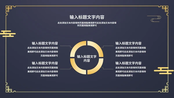 蓝色中国风传统新年春节新春快乐节日PPT模板