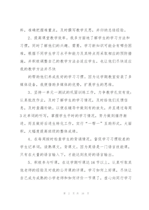 小学英语老师工作述职报告怎么写.docx