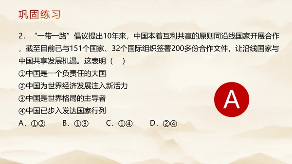 3.2 与世界深度互动