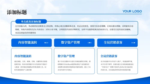 蓝色大气学校介绍简介通用PPT模板