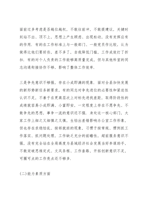 党支部查摆问题及整改措施范文十篇.docx