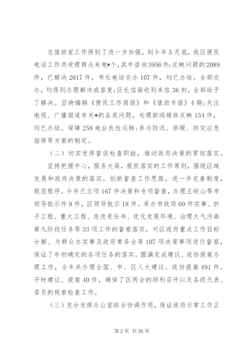 下半年工作计划范文精选五篇最新汇总.docx