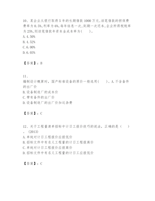 2024年一级建造师之一建建设工程经济题库加答案.docx