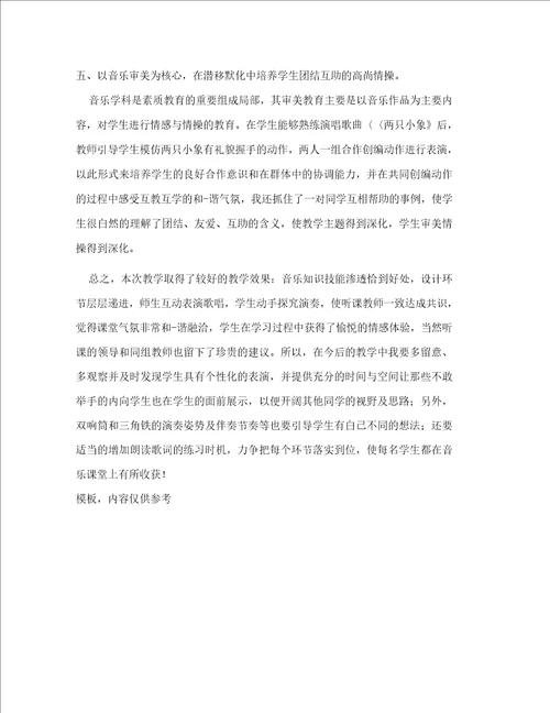 大象喷水活动反思