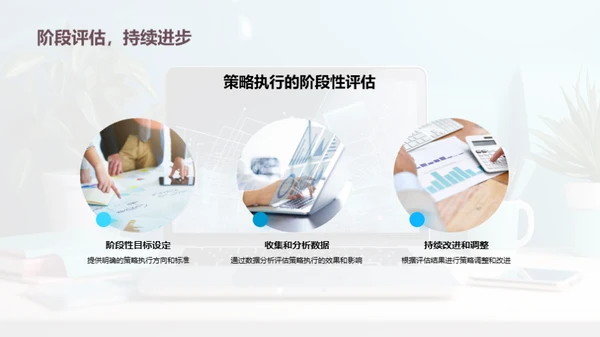深度解析营销策略