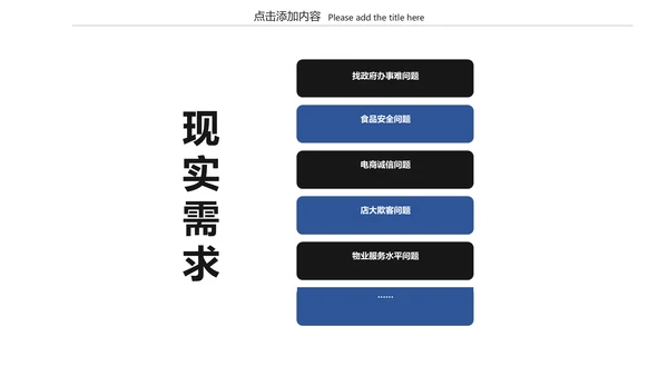 浩瀚星空科技风商业计划书通用PPT模板