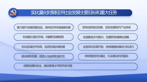 蓝色大气基层党建述职报告动态PPT