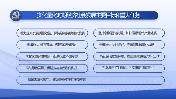 蓝色大气基层党建述职报告动态PPT